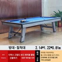 당구장당구대 테이블 포켓볼 국제식대대 가정용 선물 캐비넷 큐 다이 당구 당구 테이블 표준 성인 가정용 다기능 자동 아메리칸 블랙 실내 대리석, 7피트 정사각형 테이블(색상비고)