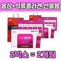 생선 콜라겐 홍삼 칡 액상 마시는 여자 여성 선물 부모님 친정 어머니 직장상사 수험생 엄마 가르시니아 프락토올리고당 석뉴 진세노사이드 고함량 엑기스 액체 짜먹는 50 60 70 대
