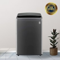 LG 통돌이 일반세탁기 18KG 블랙스테인리스 T18MTH2 깔끔 모던 친절 설치 폐가전 수거 가전은 역시