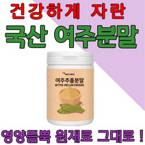 에너데이 여주 추출 분말 230g 국산 대용량 순수 국산 여주 먹기 편한 파우더, 2통 X 230g  (25,900원 할인)