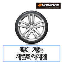 20년생산 한국타이어 벤투스 S1 노블2 H452 255 45 19 2554519, 1개
