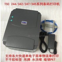 스티커프린터 TSC244PRO 342 바코드기 247 워싱 마크 상표등록증 불발은 증기배합 상용 2247301899, 3 .TTP-244pro (바꿔 아주 표준세트
