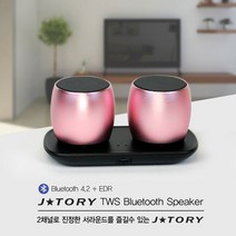 JTORY 6W 2채널 TWS 스마트폰 휴대용 블루투스 무선 듀얼 서라운드 초소형 LED 스피커 미니 우퍼 소형 포터블 인테리어 휴대폰 핸드폰 무지향성 스테레오, 골드