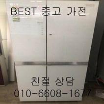 중고냉장고 엘지냉장고 엘지디오스 냉장고 쇼케이스홈바 양문형냉장고 800L, 중고엘지냉장고