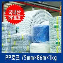 서해로프제강 PP로프 5mm*86m*1kg 현수막끈 캠핑로프, 1개