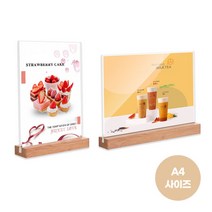 A4 우드 투명 아크릴 미용실 네일샵 메뉴판 가격표, 무한상상 1-우드메뉴판A4-세로