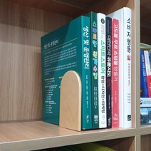 원형 다이소 북엔드 책꽂이 원목 북트리 소품대여 트롤리 책 북 고정 촬영용소품 빈티지 책상정리 소품샵