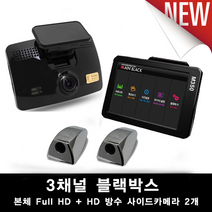 (국산제품)2채널 3채널 블랙박스 택시 트럭 캠핑카전용 나이트비전 카메라 FULL HD 메인블랙 M350, E구성 HD 방수 사이드 카메라 2개, 64G