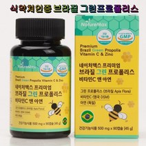 네이처맥스 프리미엄 브라질 그린 프로폴리스 비타민C 앤 아연 6개월분, 2개