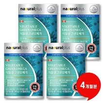 식물성 그린 오메가 500mg x 90캡슐, 4개월분