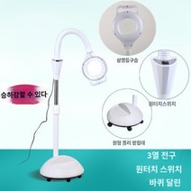 터치형 반영구조명 2세대 보급형 LED확대경 속눈썹 코브라 조명 링라이트 피부관리 네일 배송 뷰티 살롱 차가운 빛을 돋보이며 거울 문신 램프 뷰티 램프 뷰티 네일 눈썹 그림자 바닥 램프, 키 스위치 바퀴없는 램프 비드 3 행