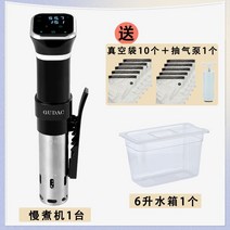 수비드머신 가정용 고기 저온숙성기 기계 업소용 식당 상업용, B. 수비드머신 + 6리터 물탱크