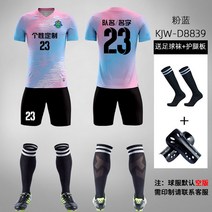 운동유니폼 운동복 바지 축구 유니폼 복 주문제작 남자 맞춤 반팔 경기 세트 여자 훈련복