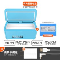 인슐린냉장고 미니 휴대용 가정용 차량 usb 충전식 소형 빠른 냉각 정밀 온도 제어 자동차 냉장고 RVN482, 블루(큰 돈) - 내장형 리튬 배터리