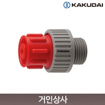 가쿠다이 나사형 플러싱 밸브 (571-002-13) 일제 KAKUDAI 점적관수 호스관리