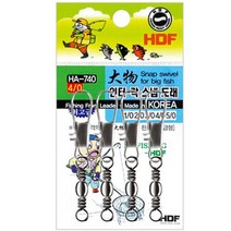 다솔낚시마트 2동탄점 해동 인터락 스냅 도래 / HA-740, 2