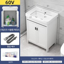 욕실 세면대 하부장 주방 세면기 디자인 간이 수납장 화장실, D 60V