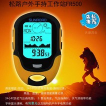 등산용 GPS 지도앱 고도계 나침판 하이킹 수신기 추적기 네비게이션 야외 여행 산악 휴대, GPS+방수