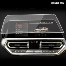 BMW G20 3시리즈 액정 보호필름 네비게이션 강화필름 모니터 스크래치 320d 330i 320i등 [00643]