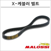말로시 줌머50 X-케블러 벨트 6117248 오토바이 스쿠터튜닝, 1개