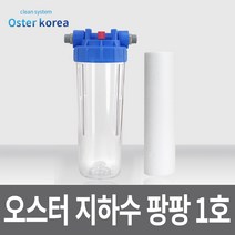 지하수 정수기 1호 녹물 석회석 제거용, 투명(3키로수압용), 15A, 15A(이탑감압밸브)