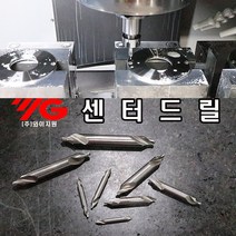YG-1 센터드릴 4.00mm 선택3번, 1개