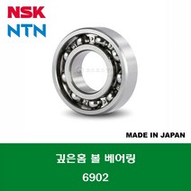 6902 6902C3 일제 NSK NTN 깊은홈 볼 베어링 오픈타입 내경 15MM