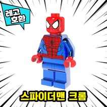 [큐브월드] 블록 미니피규어 전용 자동차 주차번호판 시리즈1 레고호환, 03. 스파이더맨 크롬