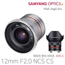 삼양 정품 12mm F2.0 NCS CS MFT 마이크로포서드 용 미러리스 렌즈, 12mm F2.0 MFT 실버+MC UV (67)