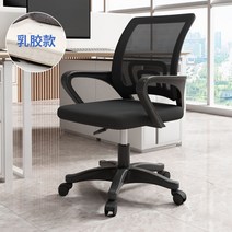 사무용 의자 서울대 바퀴 회의실 리클라이너 학생 책상 공부 메쉬 피시방 컴퓨터 pc방, 나일론발, 고정손잡이, 레터링 블랙 프레임 블랙 메쉬 라텍스