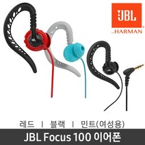 [JBL] Focus 100 이어폰 [블랙/레드/민트(for women)], 상세 설명 참조, 색상선택:블랙