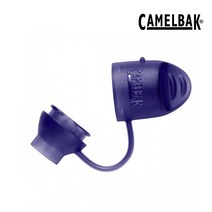 [카멜백] camelbak 빅 바이브 밸브 커버, 단품