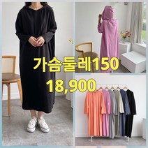 빅너스언니 빅사이즈 가슴둘레150 롱롱후드 끈원피스 데일리원피스 홈웨어 임부복 체형커버 후드원피스
