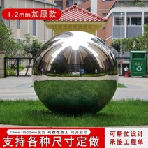 야외 조형물 조각상 정원 펜션 가든 마당 장식품 인테리어 호텔 로비 1.2 가후 304스테인리스강구백강구장식구금속구부구경조형공심원구, 19 부티 500mm(304) 두께