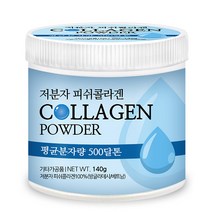 푸른들판 저분자 피쉬 콜라겐 500달톤 100% 분말 가루 먹는 어류 생선 비늘 물고기 FISH 콜라겐 펩타이드 파우더 식용 추천, 1통, 140g