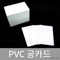 방문증 PVC 회원증 사원증 학생증 공카드 출입증 인쇄용 학원증, 상세페이지 참조, 상세페이지 참조