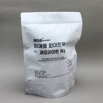 베하몰 원예용 화이트팩 제오라이트 1Kg, 상세페이지 참조