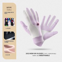 겨울 스키장갑 겉싸개 여 아웃도어 따뜻한 터치 융털 미끄럼 방지 전기 오토바이 라이딩장갑81459, DY51퍼플, L