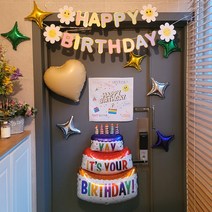 행복한 우리 가족 엄마 아빠 여보 아내 남편 온가족 현관문 생일이벤트 생일파티용품 세트, E-네가 최고야