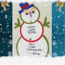 신나라-닷컴_크리스마스만들기 눈사람카드3단 만들기 미술재료 재활용품만들기 문구 팬시_ tlsskfk, 신-컴-선택사항없습니다, 이상품찜!