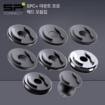 SP커넥트 교체용 SPC+ 마운트 헤드 모음집, 모토 마운트LT 헤드