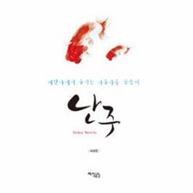 이노플리아 난주 베란다에서 즐기는 아름다운 금붕어, One color | One Size@1