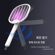 [접이식 전기모기채] 전기충격 겸용 모기등 전열퇴치기 투인원 모기채, 색깔3