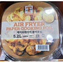 에어프라이어 종이호일 5.2L 120매