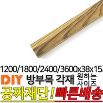 방부목 각재 (1200 1800 2400 3600)x38x15mm 각재 DIY 원목 각목 재단 목재 집성목 합판 원목 방부목 레드파인 히노끼 멀바우 고무나무 삼나무, 1800x38x15mm