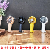 휴대용 손잡이선풍기 탁상용선풍기 무선선풍기 미니선풍기 소형선풍기 핸디선풍기 작지만 강력한 바람, H18 휴대용 선풍기 - 핑크