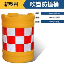 가드레일 바리케이트 도로 공사 장벽 충돌방지 울타리, 블로우 성형 충돌 방지 배럴 600x800