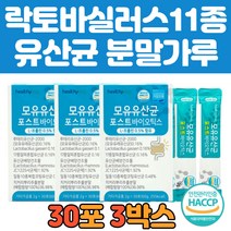 식약처 HACCP 인증 4세대 유산균 포스트 바이오틱스 다니스코 가세리 사용 프롤린 4세대 유산균 포스트 분말 가루 특허 복합 코팅 50억 성인 온가족 여성 추천
