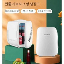 초소형 냉장고 손잡이 핸들 미니 음료 냉장 음쓰 보관, 25L /50W 백색실온도 30-8
