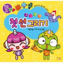 웅진북센 오감 쑥쑥 첫 선 그리기 깨비 키즈 놀이북 시리즈 부, One color | One Size@1